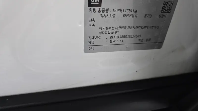 Daewoo Trax