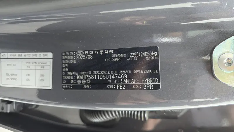 Hyundai Santa Fe