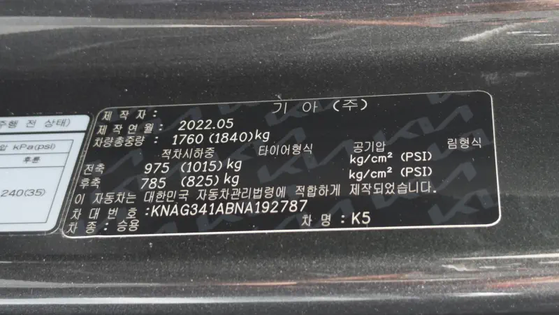 Kia K5