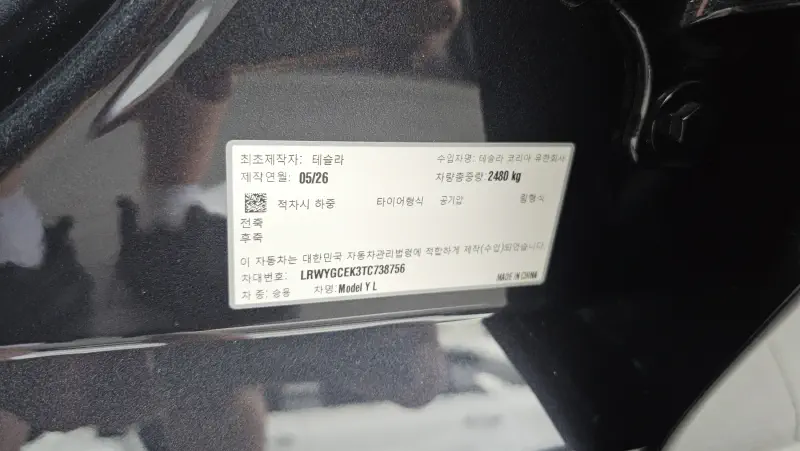 Tesla Model Y
