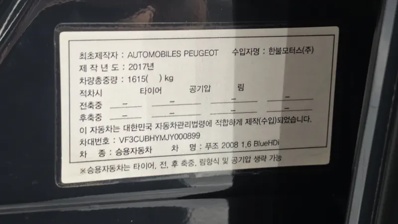 Peugeot 2008