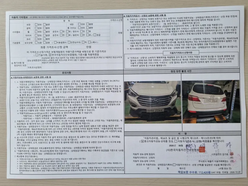 Hyundai Maxcruze