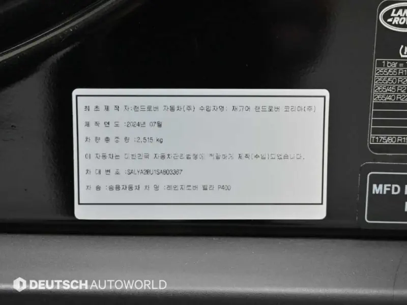 Land Rover Range Rover Velar