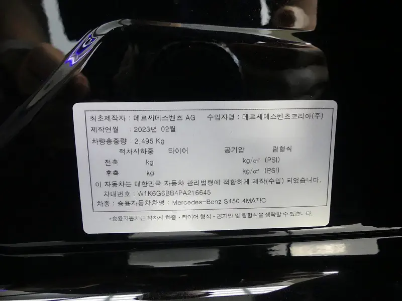 Mercedes-Benz S-Class