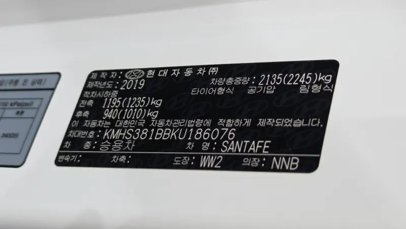 Hyundai Santa Fe