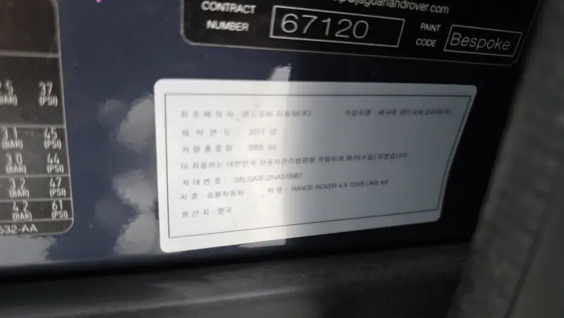Land Rover Range Rover
