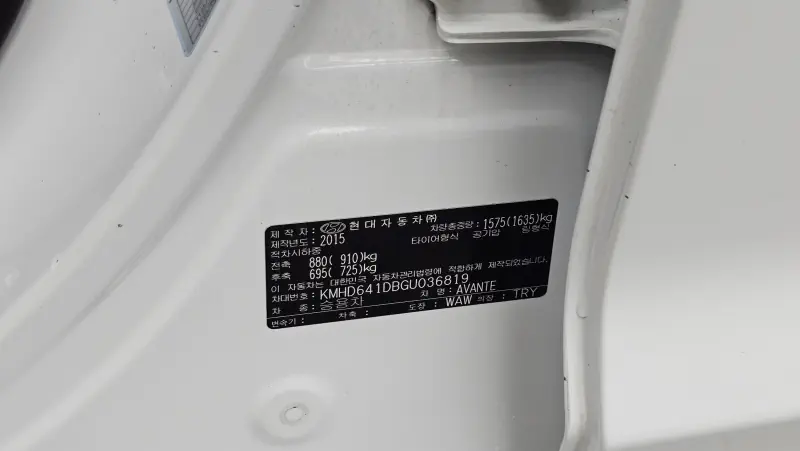 Hyundai AVANTE
