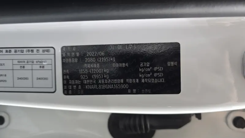 Kia Sorento