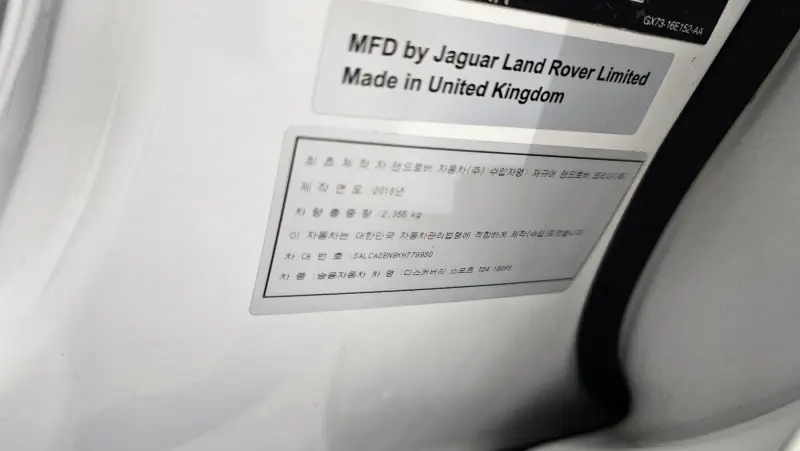 Land Rover Discovery Sport