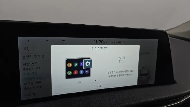 Kia EV6