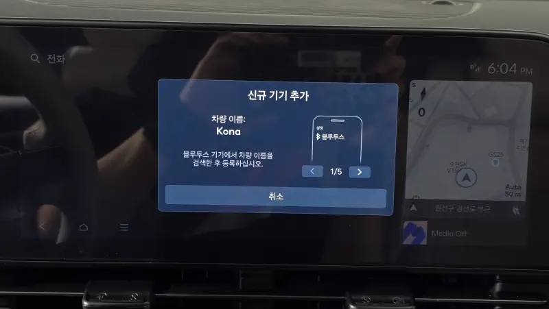 Hyundai Kona Electric