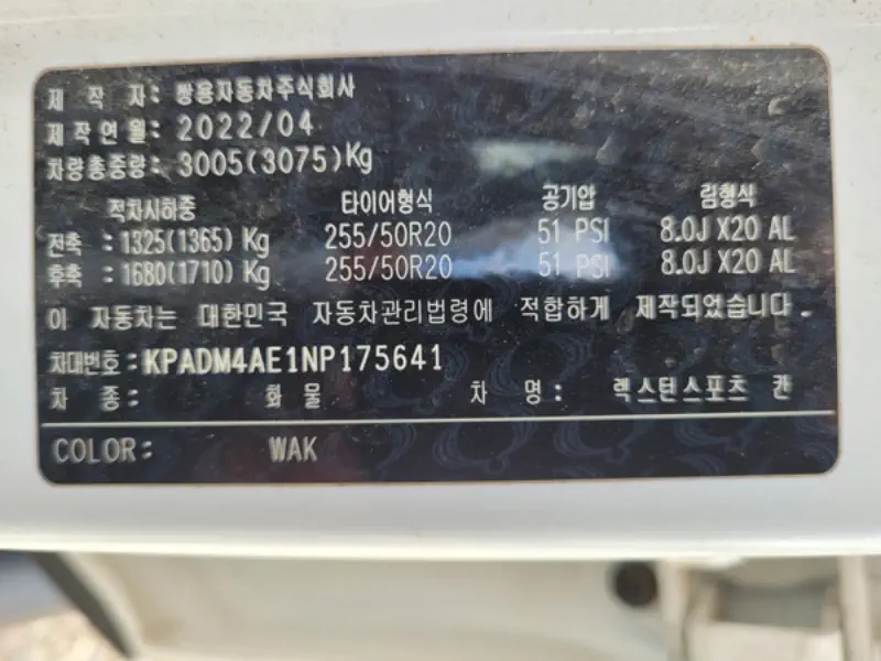 SsangYong Rexton Sports Khan