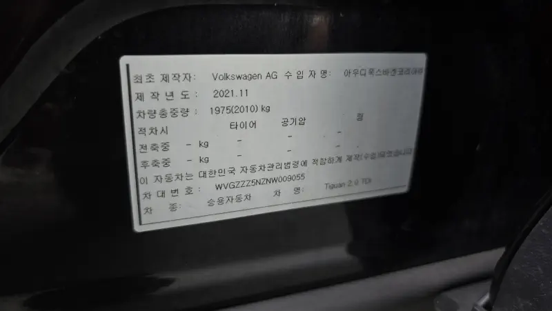 Volkswagen Tiguan