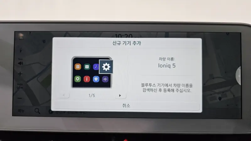 Hyundai Ioniq 5