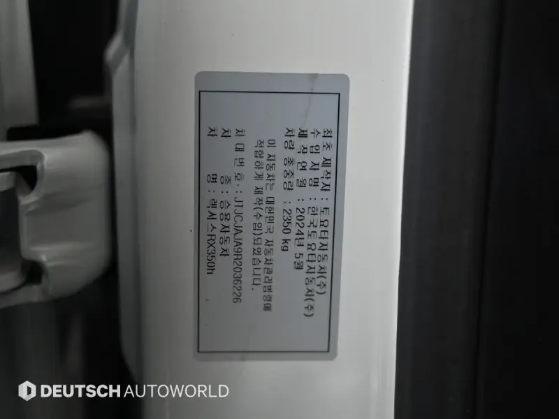 Lexus RX350h