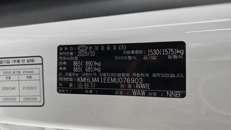 Hyundai AVANTE