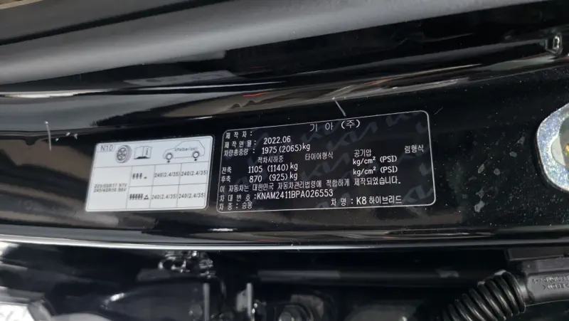 Kia K8
