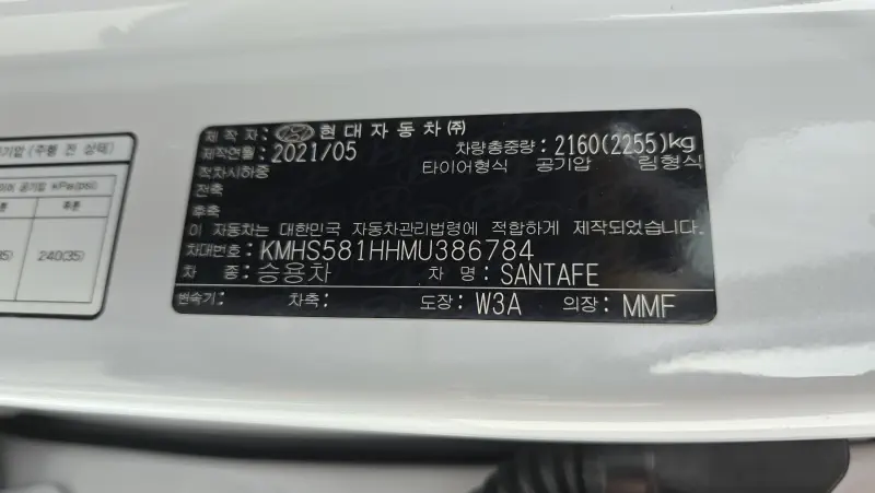 Hyundai Santa Fe