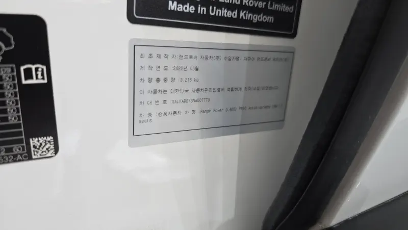 Land Rover Range Rover