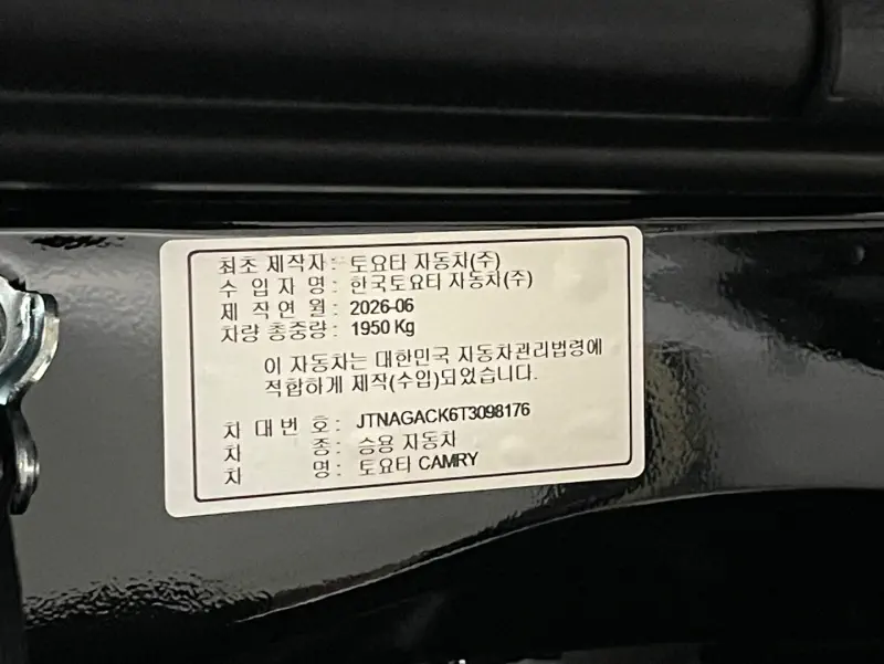 Toyota Camry