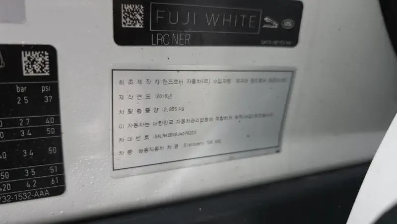 Land Rover Discovery