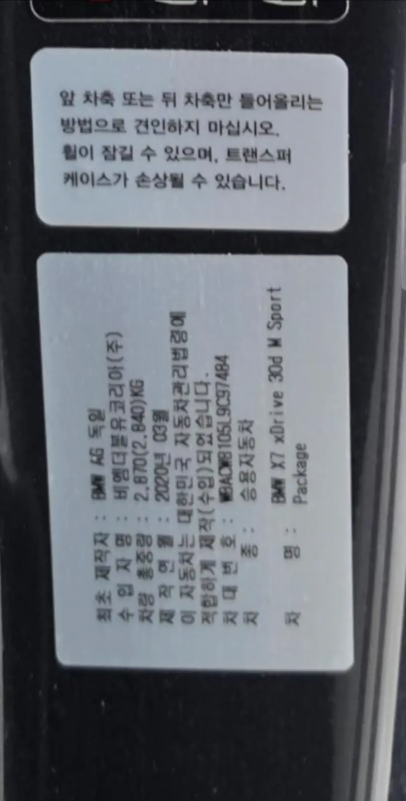 BMW X7