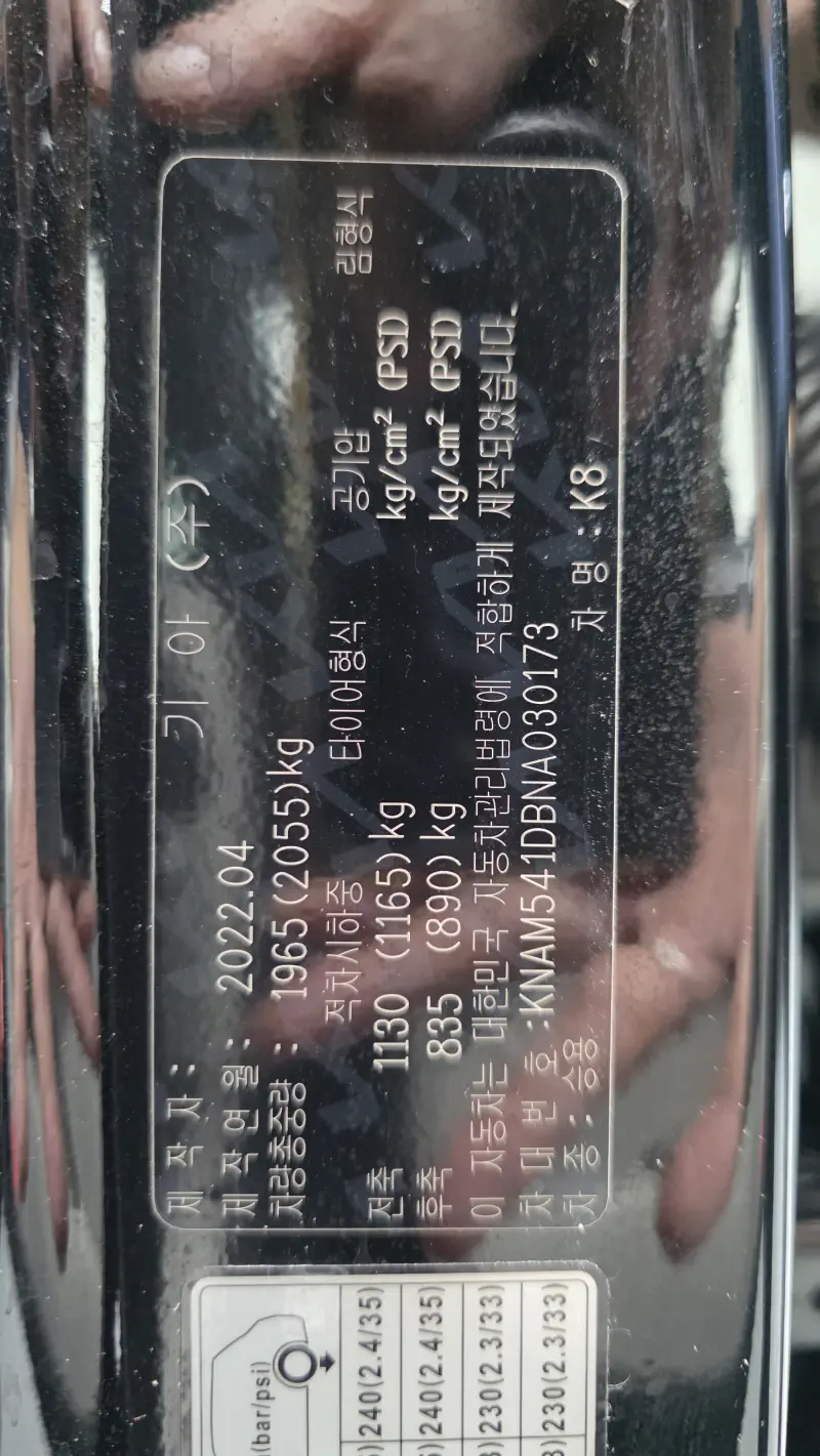 Kia K8