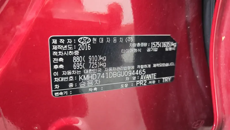 Hyundai Avante