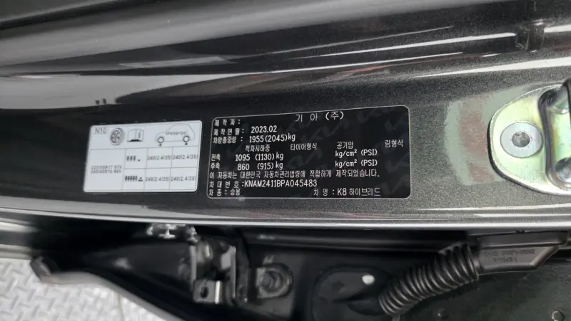 Kia K8