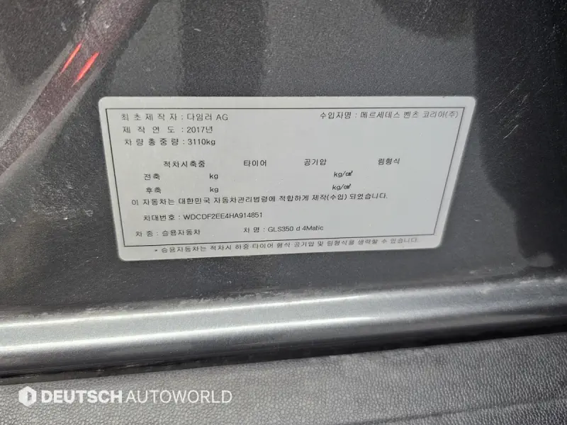 Mercedes-Benz GLS-Class