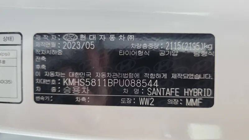 Hyundai Santa Fe