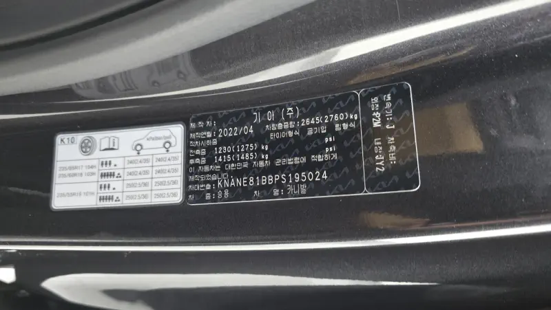 Kia Carnival