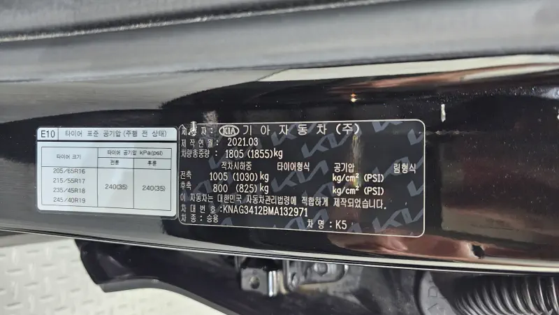 Kia K5