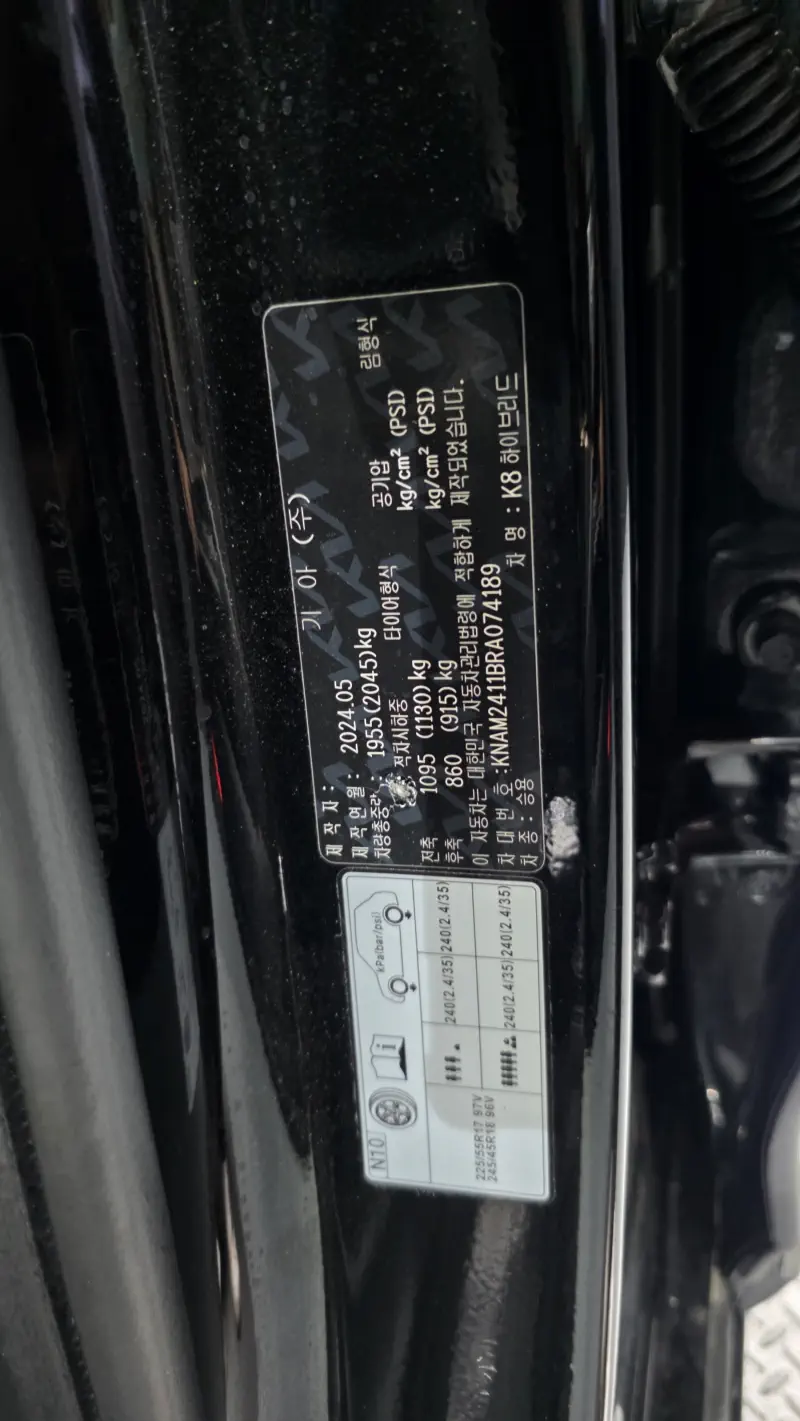 Kia K8