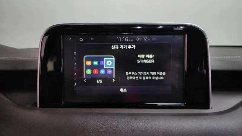 Kia Stinger