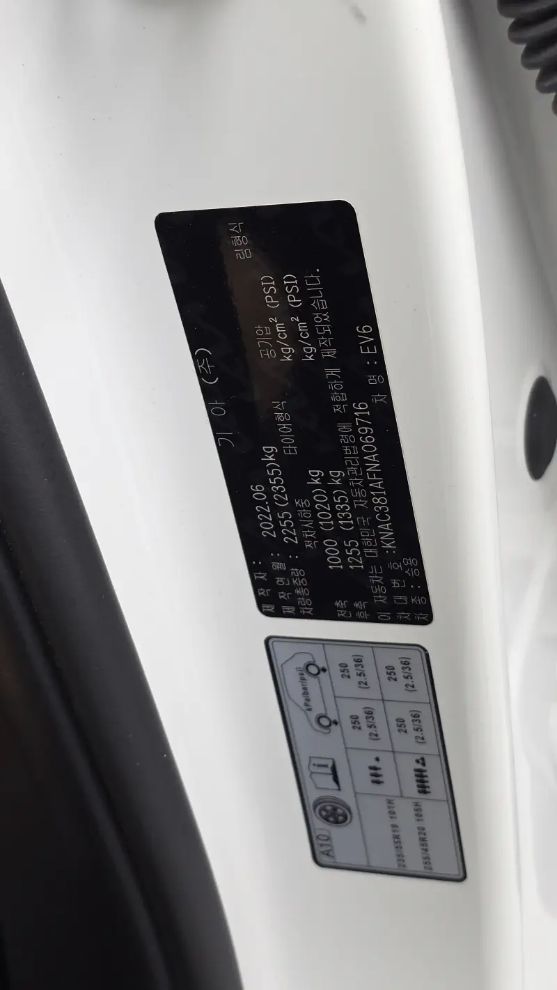 Kia EV6