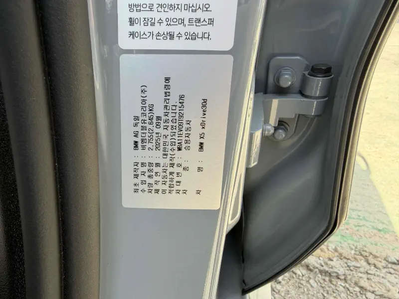 BMW X5