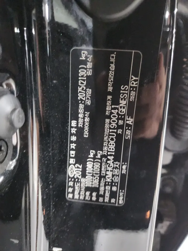 Hyundai Genesis