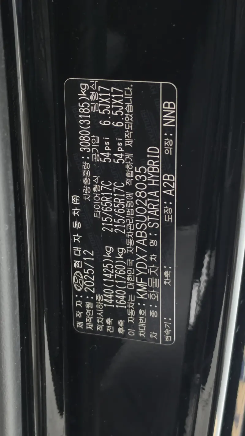 Hyundai Staria
