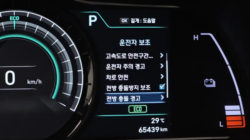 Hyundai Kona Electric