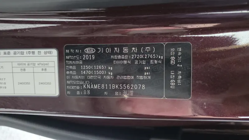 Kia Carnival