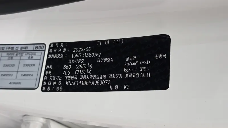 Kia K3