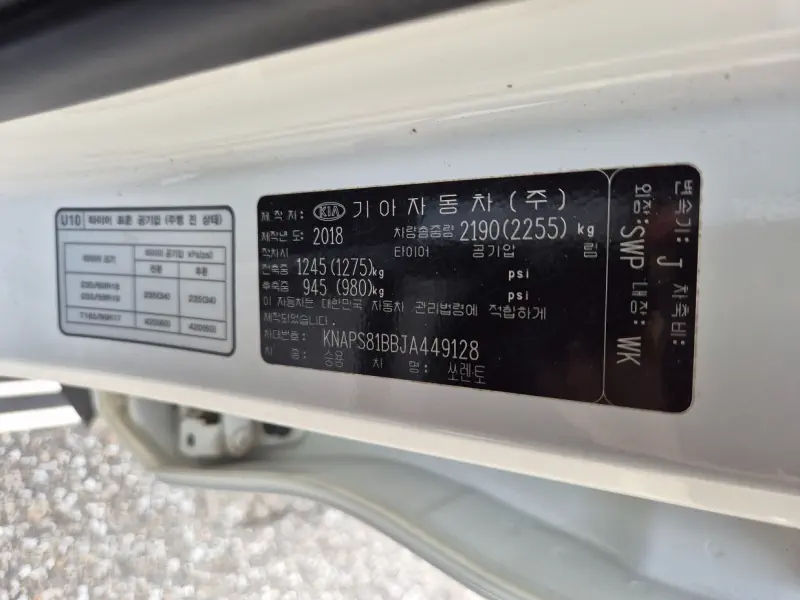Kia Sorento
