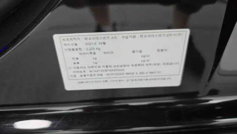 Mercedes-Benz E-Class