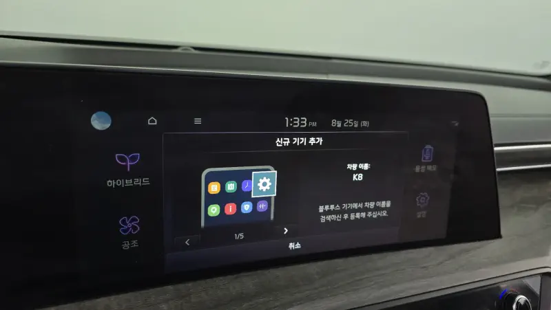 Kia K8
