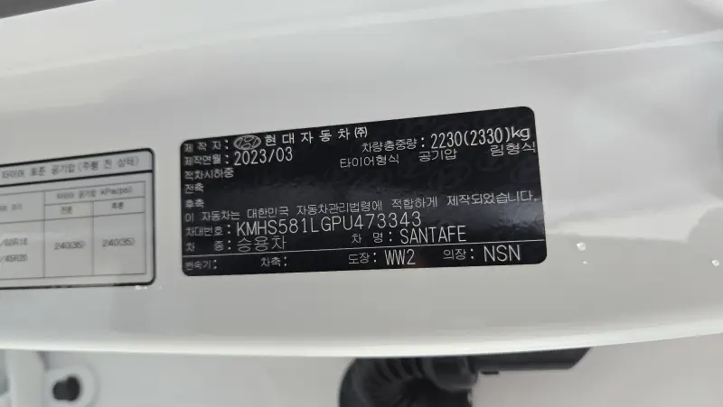 Hyundai Santa Fe