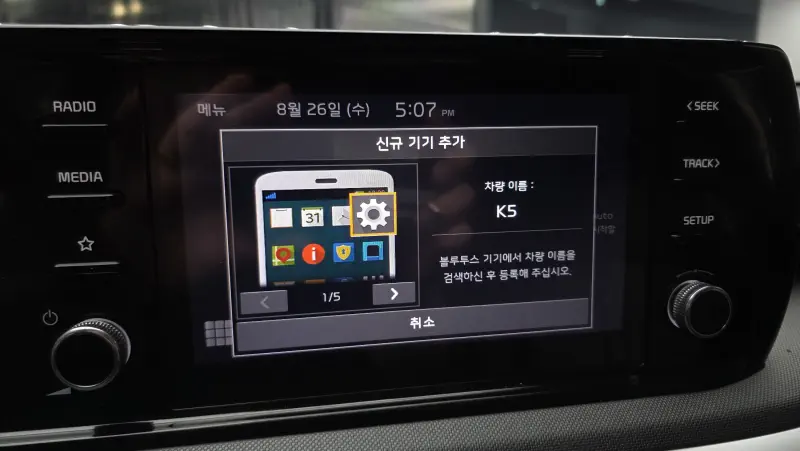 Kia K5