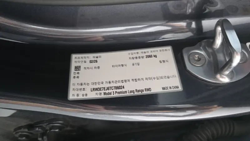 Tesla MODEL 3