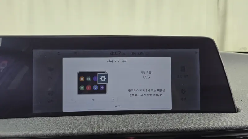 Kia EV6