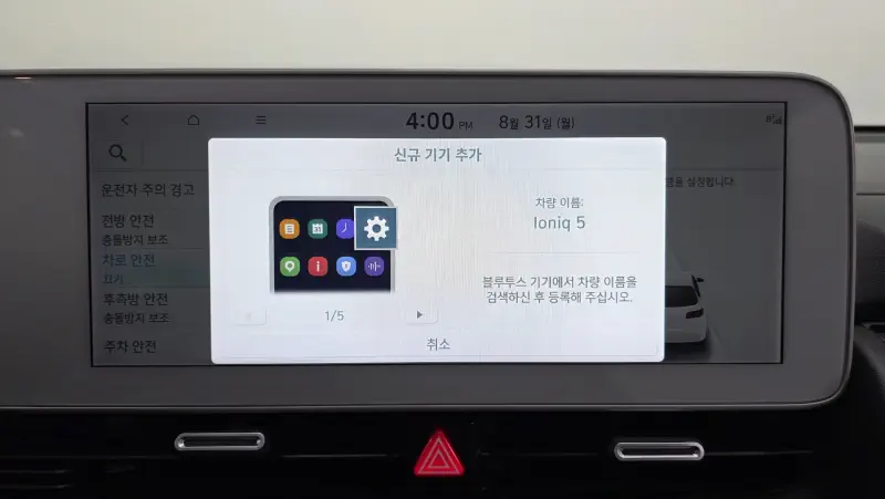 Hyundai Ioniq 5